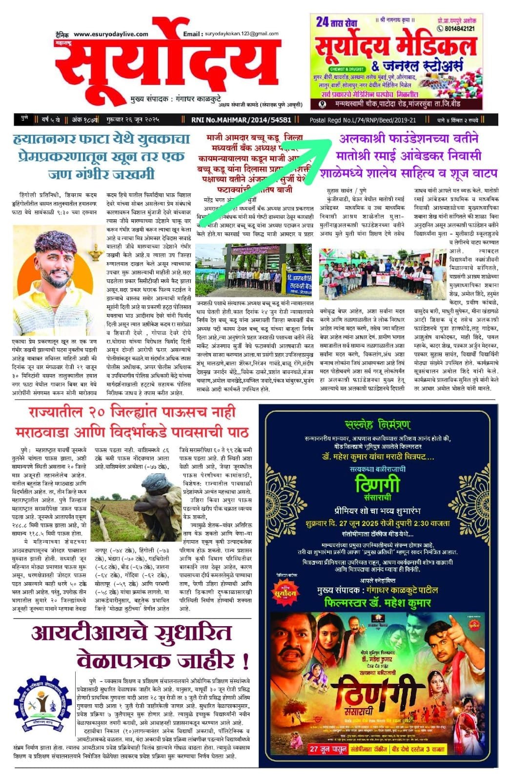 Article